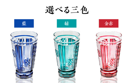 島津 薩摩 切子 トール タンブラー 藍 K010-041_01