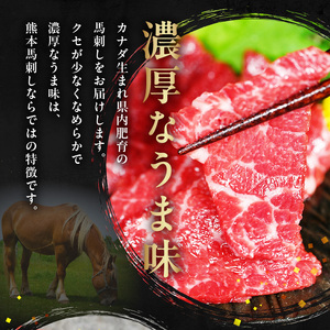 オアシス九州【熊本県内と畜】 熊本 馬刺し3種セットB (赤身 100g、 霜降り100g、 フタエゴ100g) _U117-0032