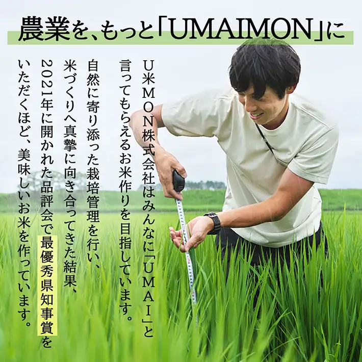 【新米受付】令和8年産 特別栽培米 つや姫 5kg U米MON 5kg×1袋 2026年産 ブランド米 米 国産 単一原料米 山形 庄内平野 コシヒカリの原点、亀の尾発祥の地 庄内【R8.10月以降発送開始/入金期限：2026年9月15日】