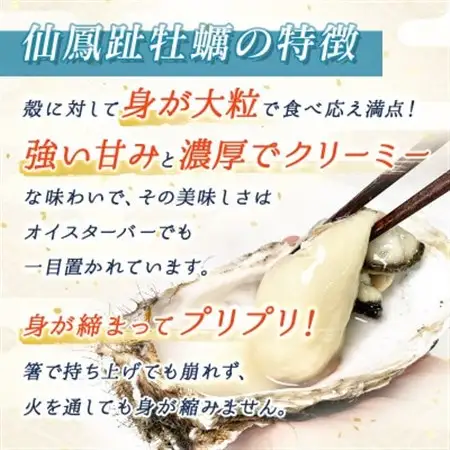 【先行受付】仙鳳趾名産牡蠣 150g～199g×35コ+かきナイフ付き かき漁師直送 K1-8【配送不可地域：離島・沖縄県・信越、北陸・東海・近畿・中国・四国・九州】【1624361】