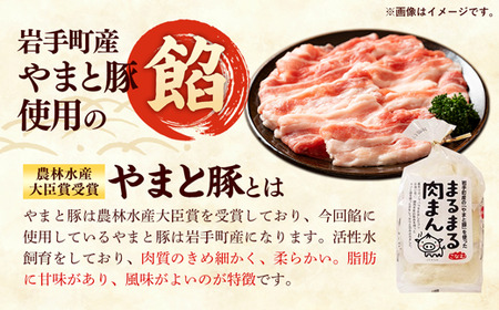 肉まん 手づくり 12個入り(3個入り×4袋) まるまる肉まん