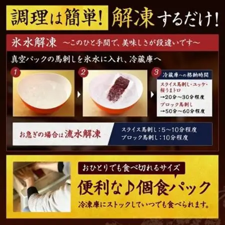 国産赤身馬刺しスライス160g　40g×4パック【配送不可地域：離島】【1622784】