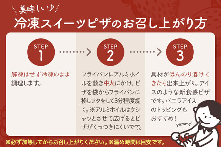 自家製ピザ チョコバナナッツ＋あんチェダー＋るべりえティラミス 各1点 計3点セット【冷凍】邑楽町 るべりえ