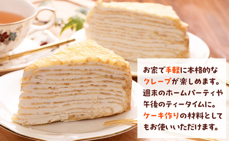 北海道 十勝産100％ クレープ ミックス粉 600g（200g×3P）［きなこ］【 クレープ デザート スイーツ お菓子作り ホームパーティ ケーキ作り 誕生日 パーティ 北海道 十勝 幕別 】
