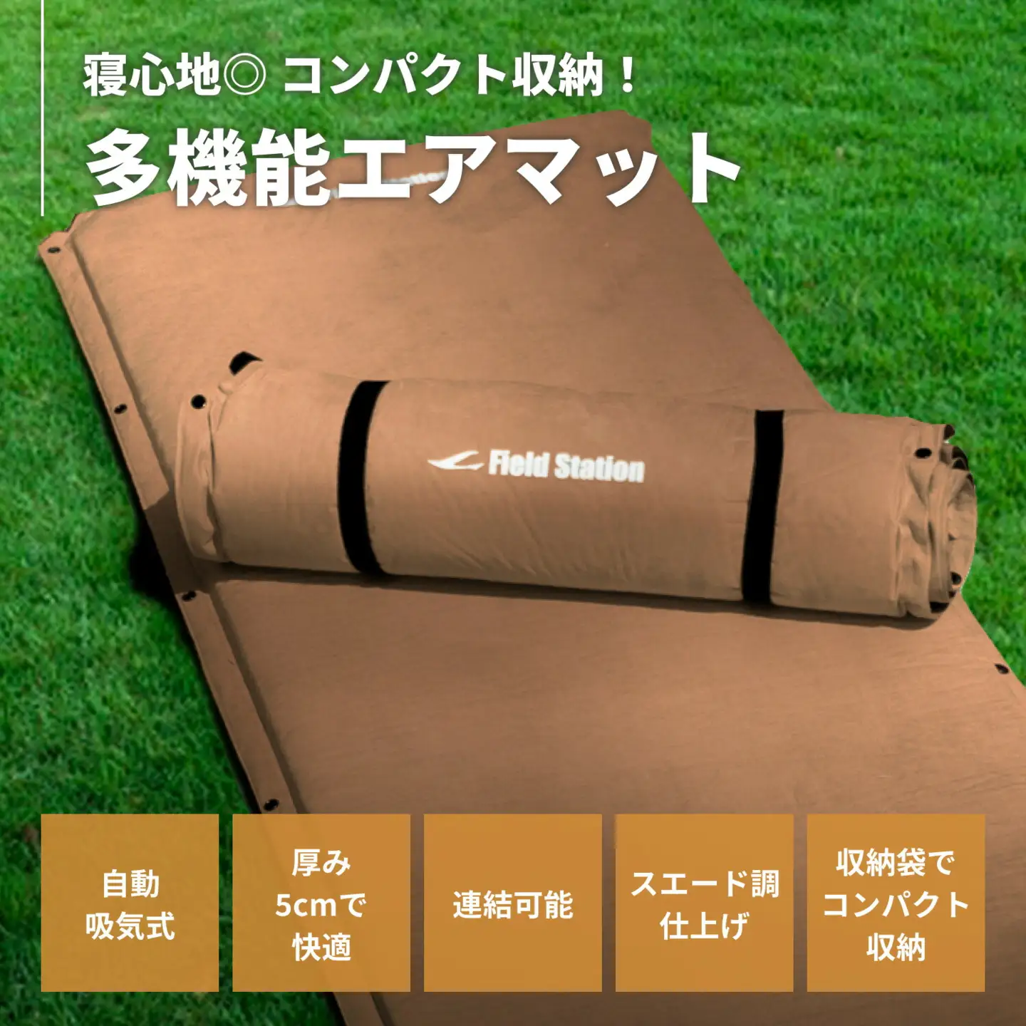 マルチエアマットNEOLUX オークブラウン (W540)
