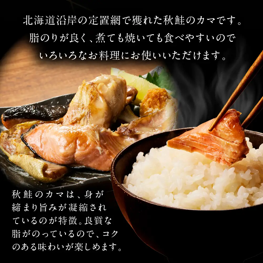 訳あり塩鮭切身（カマ）500g