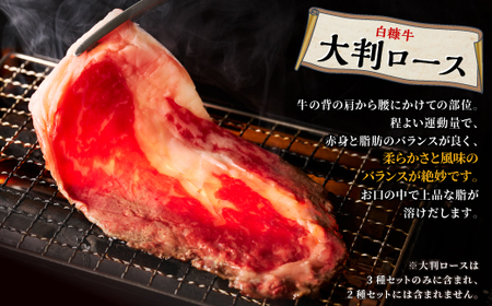 北海道産 白糠牛 牛肉 1kg_L021-1438