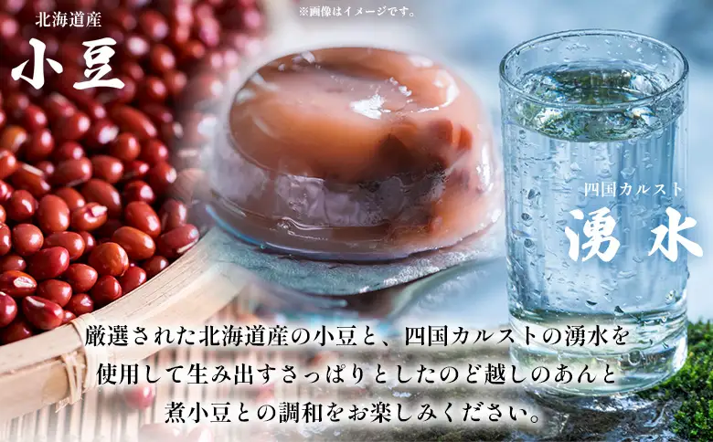 期間限定 ＜水羊羹 化粧箱入り 約80g×9個＞ 水ようかん みずようかん ミズヨウカン 和菓子 スイーツ 涼菓 こだわり 夏 ギフト 贈答 お礼 御礼 詰め合わせ 詰め合せ セット 山田屋まんじゅう 愛媛県 西予市【常温】『2026年5月～8月迄に順次出荷予定』OKY0004