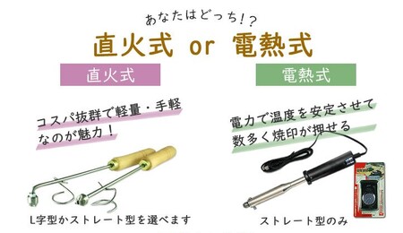 1023 オーダー焼印　３Lサイズ　電熱用