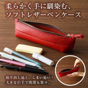 【色が選べる】 靴職人が作るレザーペンケース　【0062-001】 革製品 生活雑貨 ｼﾝﾌﾟﾙ ｶｼﾞｭｱﾙ ﾅﾁｭﾗﾙ 筆入れ 筆記用具 文房具 ｹｰｽ 筆箱