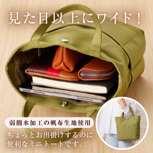 【色が選べる】 靴職人が作る帆布バッグ（8号帆布のミニトート）　【0062-008】 生活雑貨 職人 撥水加工 ﾊﾞｯｸ ﾐﾆｻｲｽﾞ かばん 鞄 ｶﾊﾞﾝ ｼﾝﾌﾟﾙ ｶｼﾞｭｱﾙ ﾅﾁｭﾗﾙ