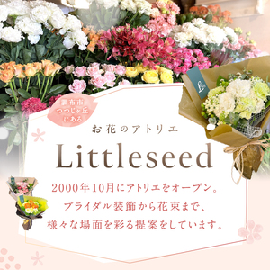 お楽しみ！ ブーケ タイプ 「Large」 | 高さ35-40cm 本数12-17本