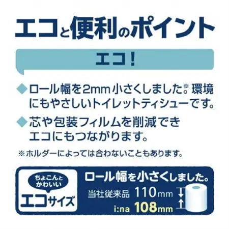 エリエール i:na(イーナ)トイレットペーパー　シングル 12R×6パック(72個)【配送不可地域：離島・北海道・沖縄県】【1623669】