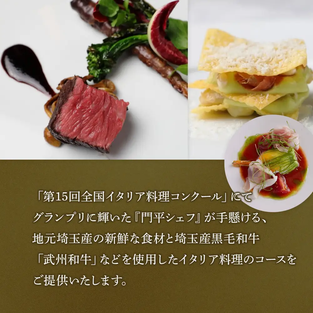 極上イタリアンコース
ワインペアリング付きペアお食事券