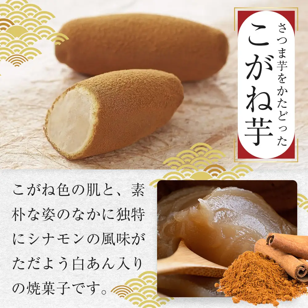 亀の最中・こがね芋詰合せ　15個入 ／ 最中 和菓子 銘菓 埼玉県