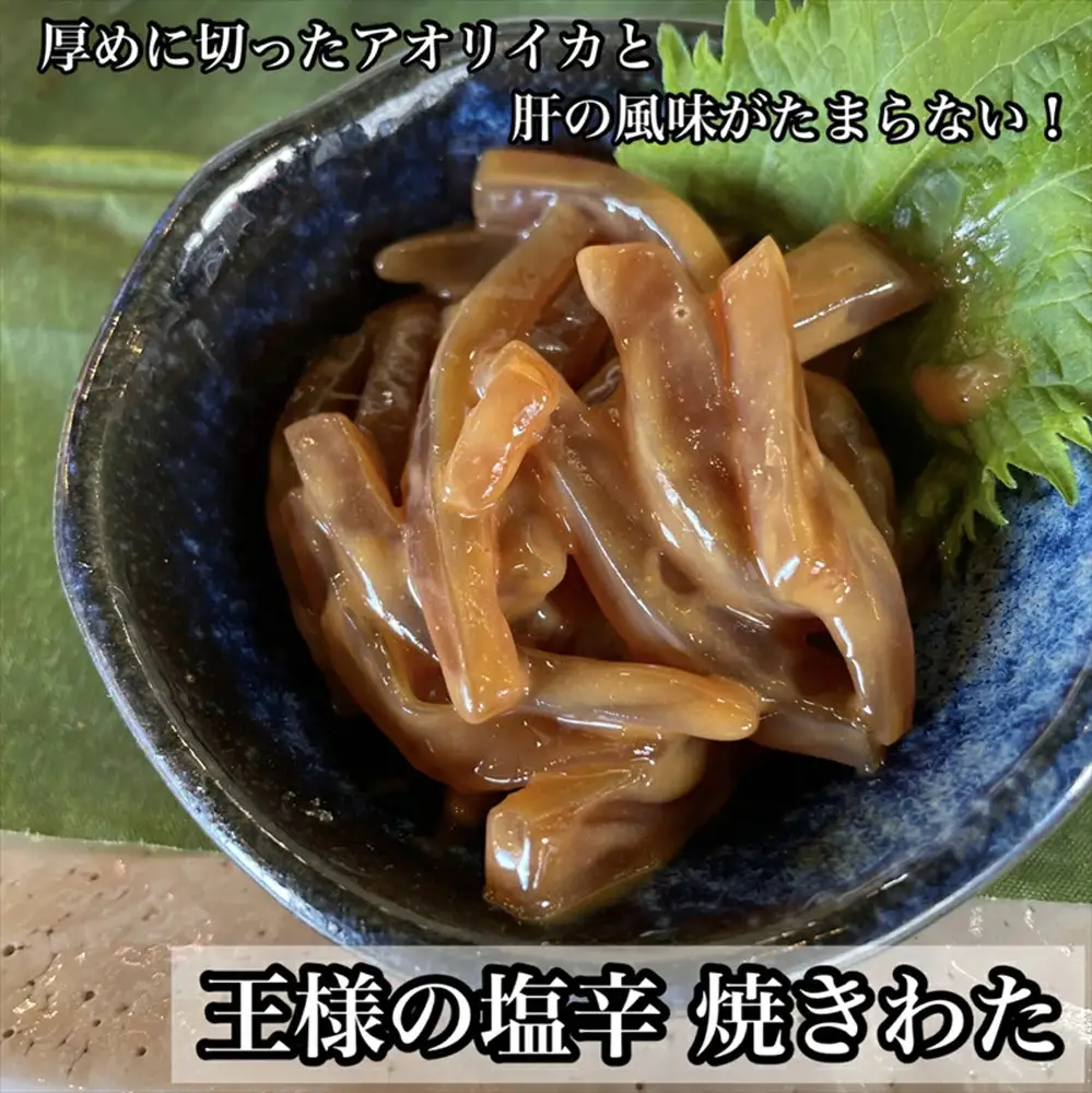王様の塩辛 瓶詰め 5種セット 各1本【焼きわた 明太子 ゆず 雲丹 青唐】【イカ 塩辛 珍味 おつまみ 惣菜 海鮮 いかの塩辛 珍味 お取り寄せ ギフト 御中元 お中元 お歳暮 父の日 母の日 贈り物 日本酒 焼酎】【神奈川県小田原市早川】