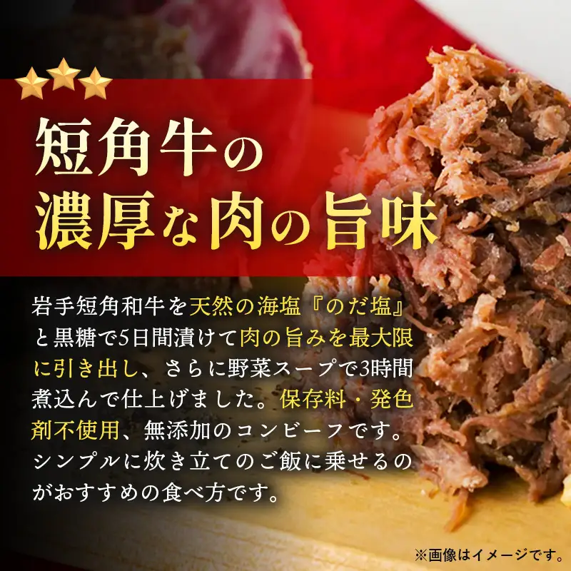 【岩手短角和牛】無添加コンビーフ（150g×1個）・無添加ハンバーグ（120g×2個） セット 肉 牛肉 冷凍 岩手県 岩手町