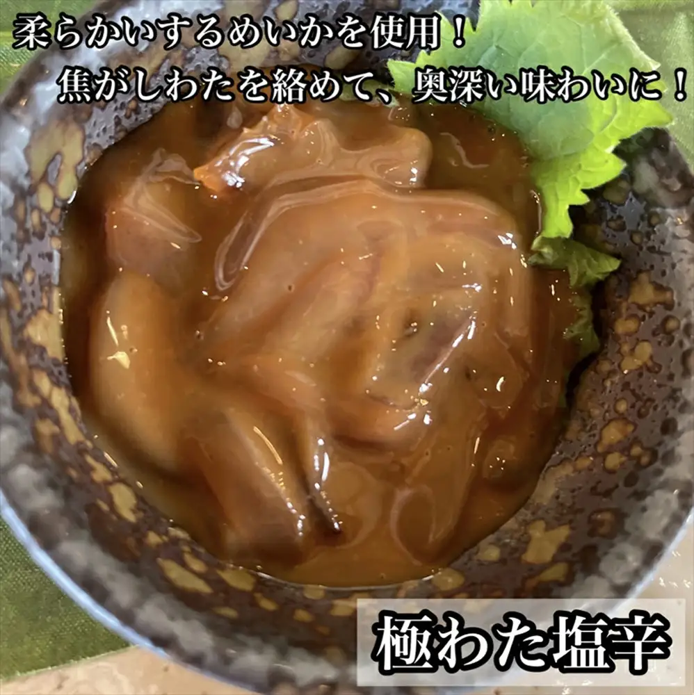 王様の塩辛＋極みの塩辛 2種セット【アオリイカ スルメイカ 塩辛 珍味 おつまみ 惣菜 海鮮 いかの塩辛 珍味 ギフト お取り寄せ 御中元 お中元 お歳暮 父の日 母の日 贈り物 日本酒 焼酎】【神奈川県小田原市早川】