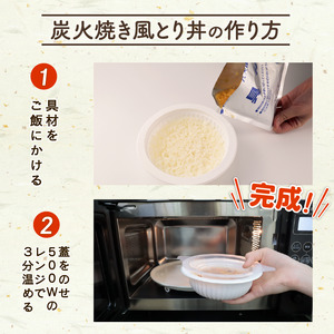 レトルト 丸美屋 ごはん付き 炭火焼風とり丼 24食 レトルト レトルト レトルト レトルト maruyama027