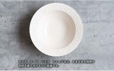 有田焼 切り紙文様のレリーフ 樹葉蕾花 ボウル 4個 セット (パステルアイボリー) 切り紙作家「矢口加奈子」とのコラボ【ワークショップワイズケイ】食器 皿 鉢 深皿 パスタ皿 パスタボウル カレー皿 スープボウル 白色 ギフト A60-99