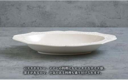 有田焼 切り紙文様のレリーフ 樹葉蕾花 オーバルボウル 1個 (パステルアイボリー) 切り紙作家「矢口加奈子」とのコラボ【ワークショップワイズケイ】食器 皿 楕円皿 パスタ皿 パスタボウル カレー皿 スープボウル 白色 ギフト 35000円 3.5万円 A35-599