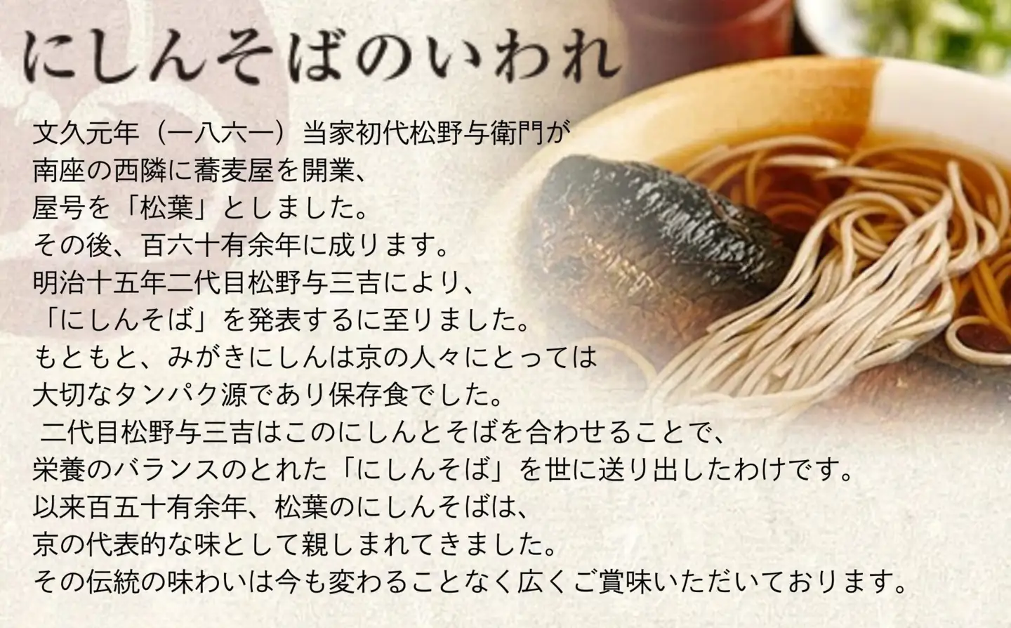 【総本家にしんそば松葉】にしんそば＆カレーそばセット各1人前［ 京都 祇園 にしんそば発祥店 有名店 にしんそば カレーそば セット 人気 おすすめ グルメ そば ソバ 出汁 京料理 年末 年越し 正月 ギフト プレゼント お取り寄せ 通販 送料無料 ふるさと納税 ］