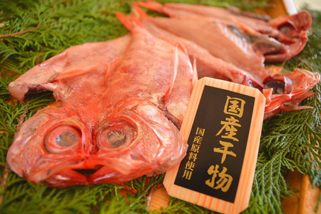 干物 【大島水産】国産干物詰合せセット