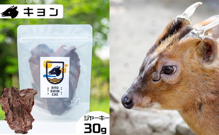 【猟師ん家】 愛犬のおやつ『ジビエ ジャーキー（猪・キョン・鹿）』３袋　[0011-0077]