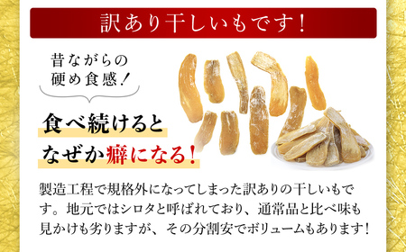 【訳あり規格外】干しいも(シロタ)300g×5袋(1.5キロ) 千葉県・茨城県産 紅はるか どっさりセット// わけあり 訳あり 訳アリ 訳有 規格外 芋 サツマイモ さつま芋 干し芋 ほし芋 ほしいも お芋 おいも いも LIF002