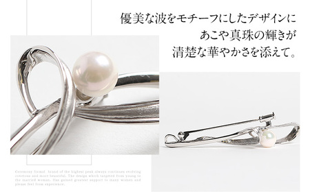 【14営業日以内に発送】あこや真珠 7.5～8.0mm ブローチ シルバー SV 波 パール 真珠 あこや レディース アクセサリー ジュエリー 九州 長崎県 長崎市