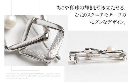 【14営業日以内に発送】あこや真珠 7.5～8.0mm ブローチ シルバー SV スクエア パール 真珠 あこや レディース アクセサリー ジュエリー 九州 長崎県 長崎市