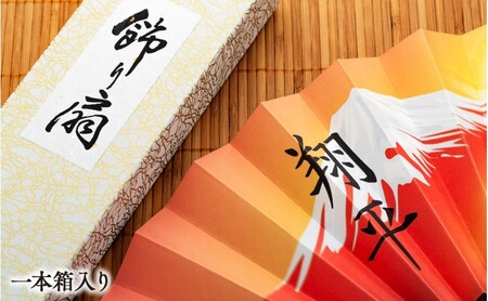 扇子 祝い扇子（ご出産祝い） せんす センス 小物 プレゼント ギフト 贈答 G