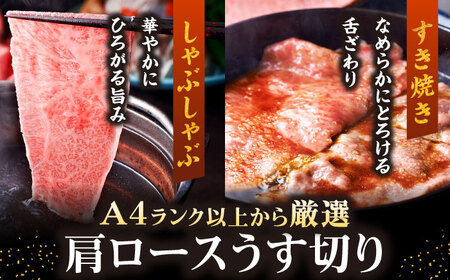 【全3回定期便】博多和牛 肩ロースうす切り1kg[BGAM022] 薄切り スライス 牛肉 定期便