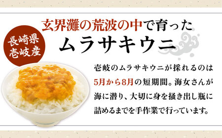 【全2回定期便】壱岐産 濃厚 ウニ 60g ×2本《壱岐市》【合同会社塚元】ムラサキウニ [JDR033]