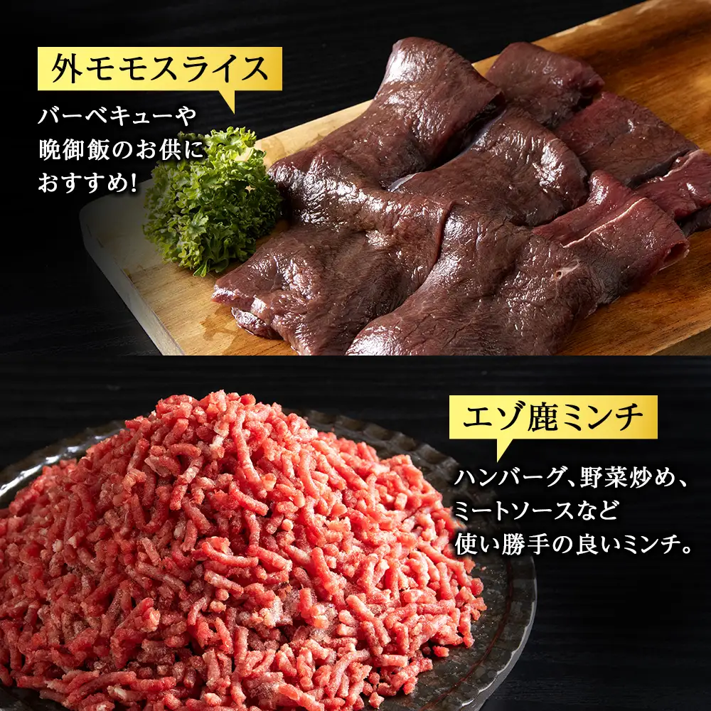 鹿ざんまい ジビエ 贅沢豪華10点セット 計2.8kg