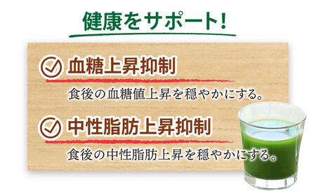 機能性表示食品 健桑茶 2箱 お茶[AYBM002]