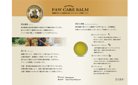肉球クリーム 無香料 オーガニック 25g 養蜂家手作り 国産天然みつろう ペット用 犬猫の肉球ケア
