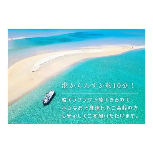 SB01【沖縄・宮古島】SNS映え間違いなし！『ユニの浜』上陸ツアー（1名様）