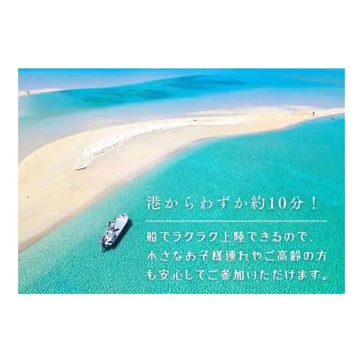 SB02【沖縄・宮古島】SNS映え間違いなし！『ユニの浜』上陸ツアー（2名様）