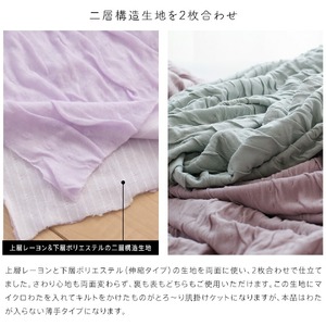 【綿なし】とろーりケット　シングル（グレー）_とろーりケット シングル 薄手 綿なし 洗える 140 × 190cm バッグ入り とろーり 涼しい 掛け心地 ひんやり 肌ざわり 衛生的 夏 快適 晩春 初秋 ガーゼケット タオルケット 吸湿性 レーヨン 生地 ポリエステル 2層 久留米市 送料無料 〔Qc050-gy〕
