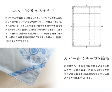 合い掛け羽毛布団　ダウン70％　シングル　カレイド　（ベージュ）_合い掛け 羽毛布団 シングル 中厚 カレイド 洗える 150 × 210cm 秋 冬 春 保温 速乾 ダウンプルーフ 加工 ホワイトダック ダウン 70% フェザー 30% 羽毛 布団 マス目 大きい キルト お取り寄せ 福岡県 久留米市 送料無料 〔Qc059-be〕