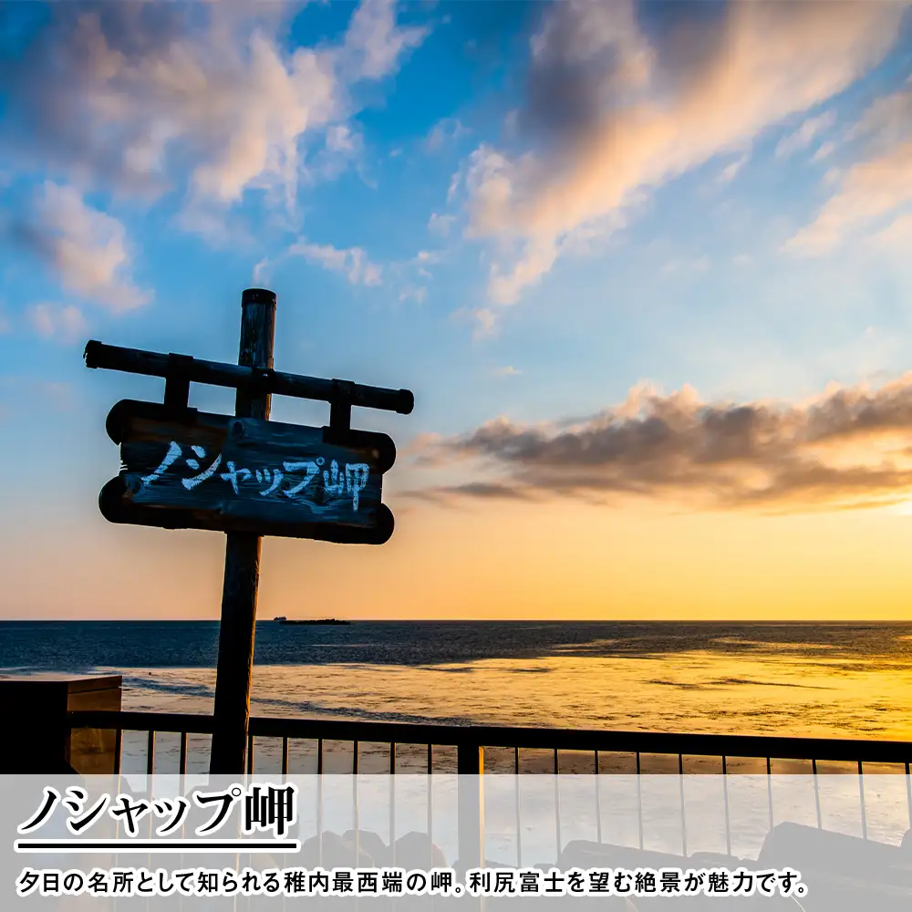 北海道 稚内市☆応援寄付金5000円☆【返礼品なし】