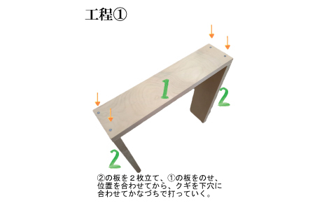 《工作キット》ベイヒバ製手作りキッズチェア（工作キット用木材、ビス・クギ付）【椅子 いす チェア 組み立て 工作 DIY 工作キット ベイヒバ製 手作り chair キッズチェア チャイルドチェア 木材 家具 子供用 製作 簡易 島根県 大田市】