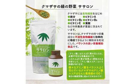 食物繊維サプリ ササロン 約324g入り 3個セット 食物繊維 カルシウム 健康 栄養 バランス F4G-0255