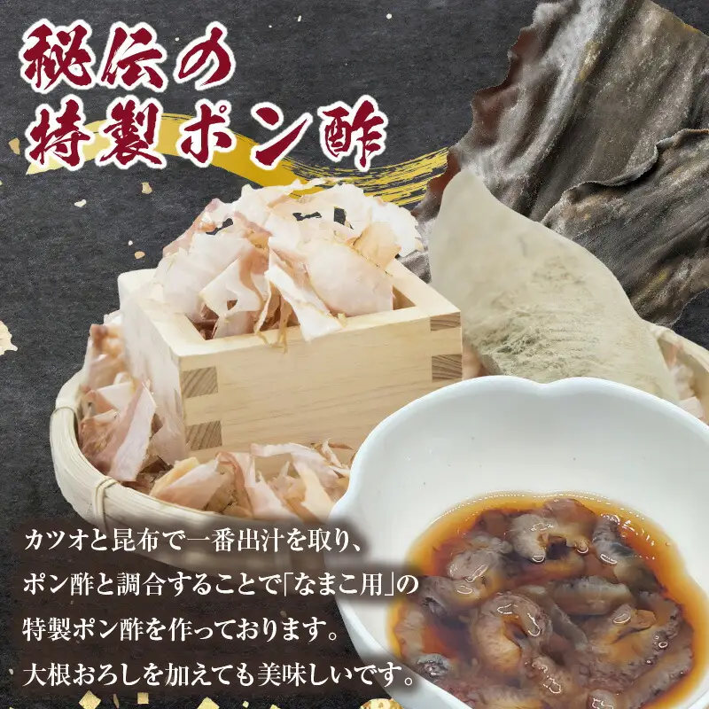 なまこ ポン酢漬け ダシ入り 3パック 赤なまこ 国産 ナマコ 74-04