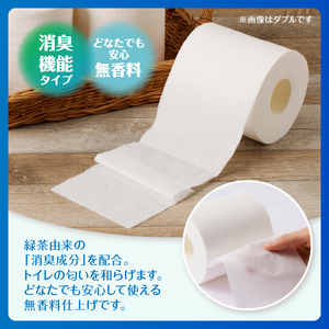 定期便 6回 Hanataba トイレットペーパー パルプ100％ シングル 1パック（12ロール） フェアリーエンボス加工 消臭 無地 無香料 緑茶成分配合 日用品 生活用品 消耗品 防災 備蓄 毎月発送 富士市 [sf002-446]
