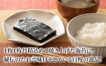 【福井市産】　彌右衛門　職人仕込み「味のり」BOX [A-183001] / 8切 80枚入 3箱 福井県 ギフト 送料無料 味 のり 食品 加工食品 人気 海苔 ノリ 味付け海苔 味海苔 味付き海苔 味付海苔 味付きのり nori 国産 