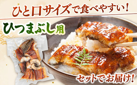 【全6回定期便】 国産 うなぎの蒲焼 約70g×4Pとひつまぶしセット 桂川町/山水商事 [ADAH041] 小分け 鹿児島 ウナギ ひつまぶし