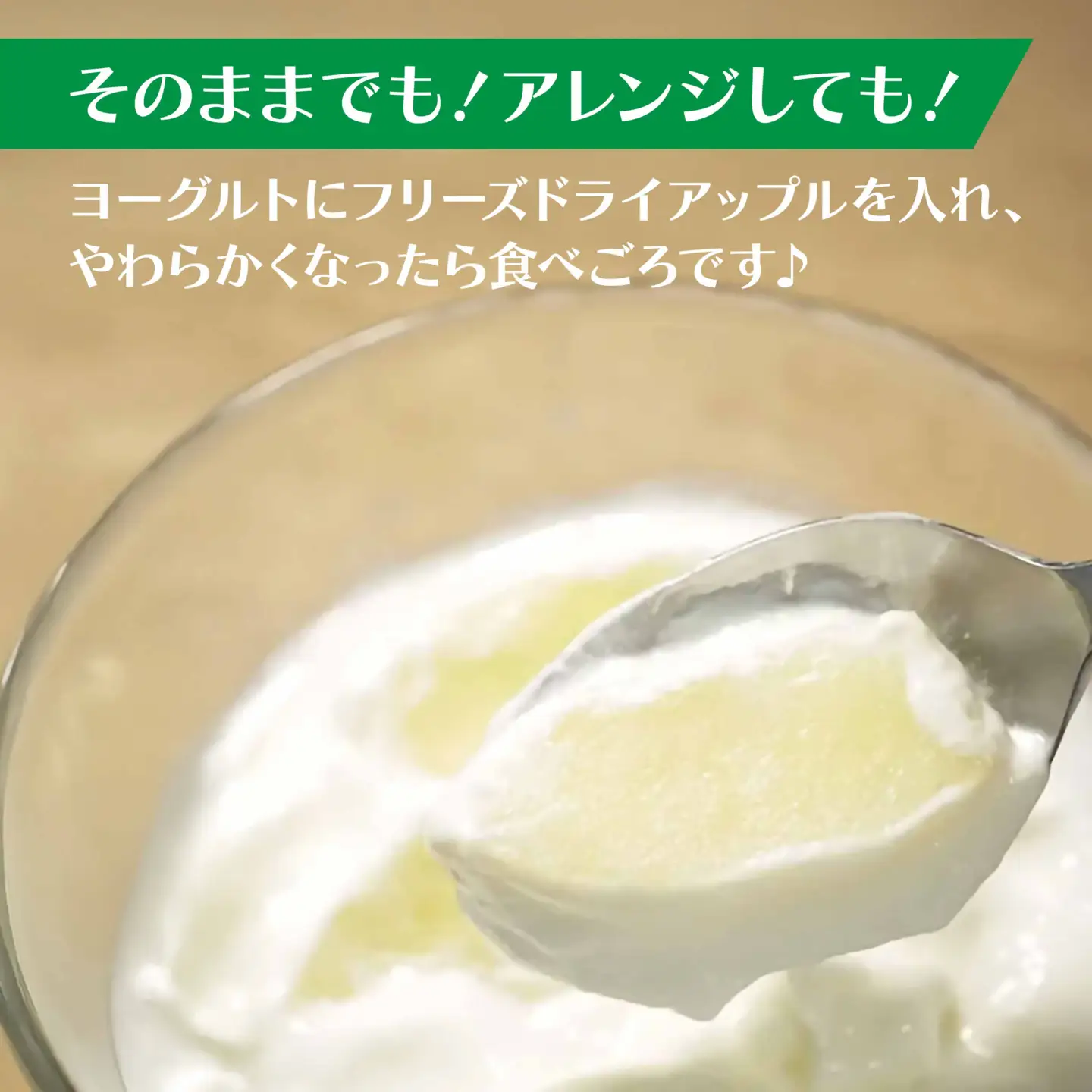 フリーズドライアップル【王林】（１袋）