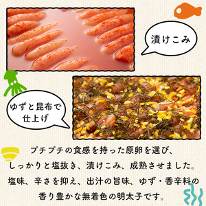 無着色 ゆず明太子(3本・210g) 明太子 明太 めんたい めんたいこ たらこ タラコ 魚介 海鮮 魚卵 柚子 ゆず 冷蔵【フィッシャーマンズクラブ】as42-001